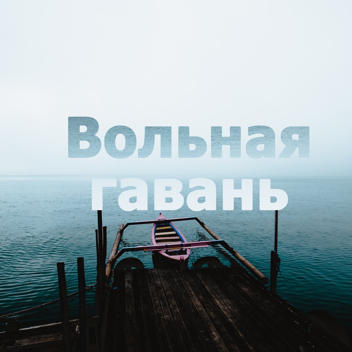 Наш первый логотип, сейчас даже смотреть на него смешно.