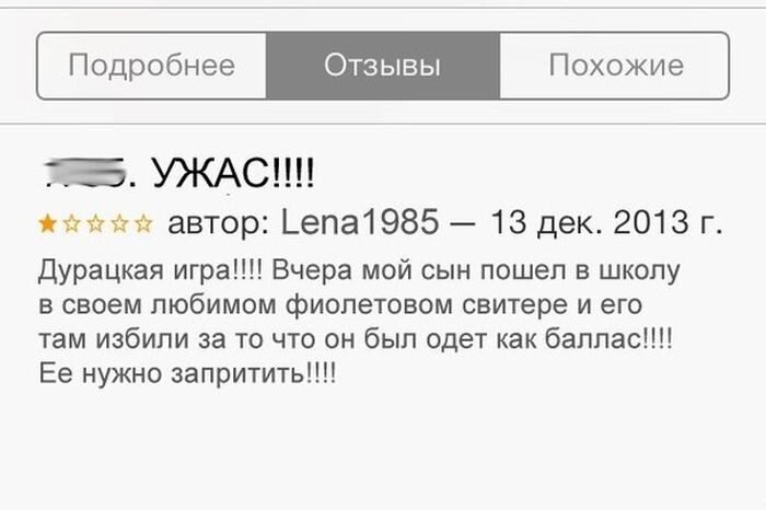 Подробный отзыв. Приколы отзывы о товаре. Отзывы смешные картинки. Отзыв про диктофон прикол. Смешной отзыв автосервиса.