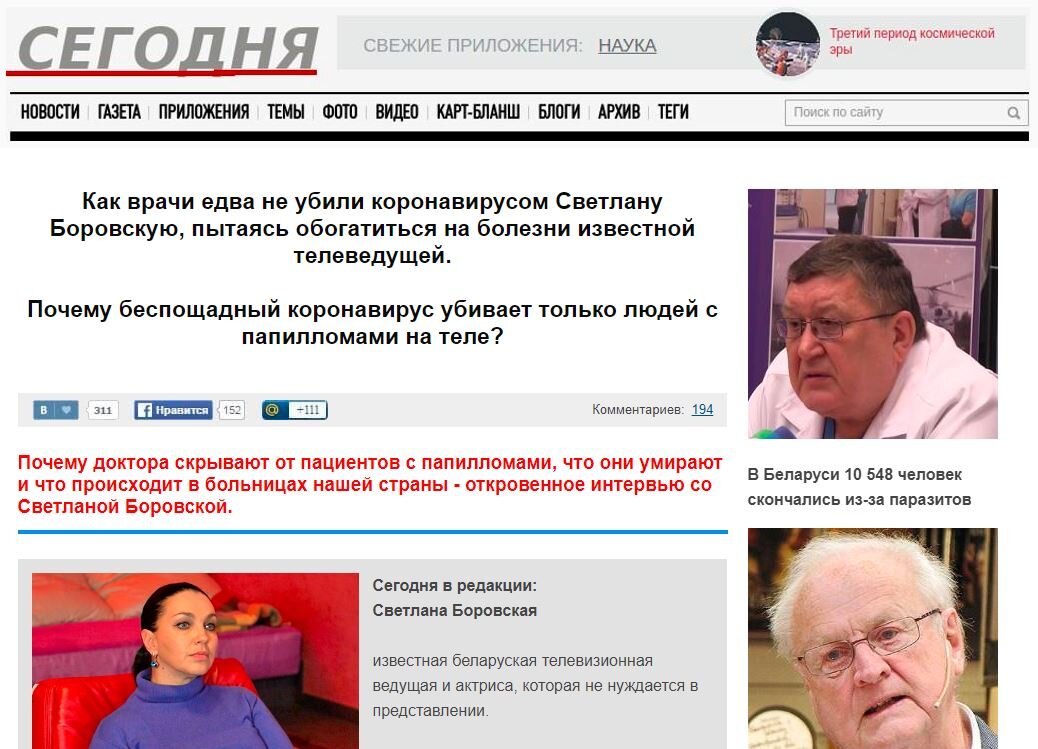 Осторожно, мошенники!