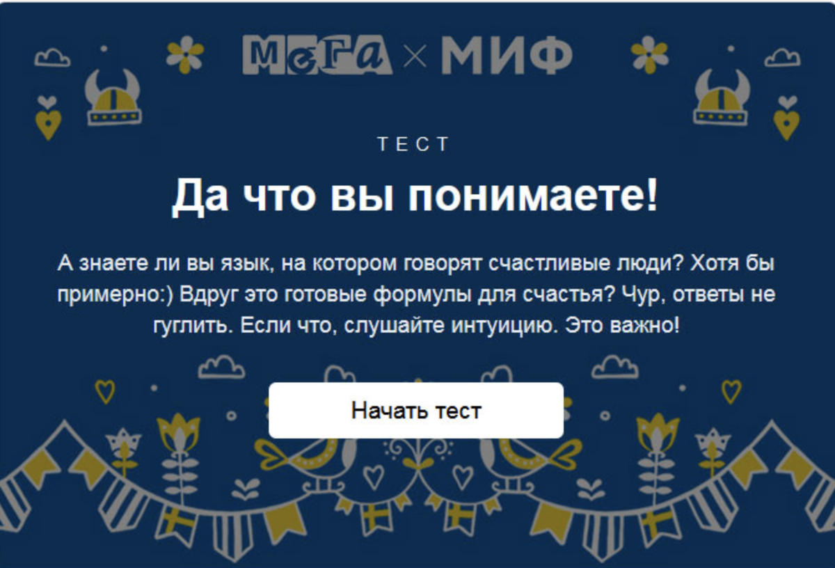 Скриншот спецпроекта «Да что вы понимаете!»  