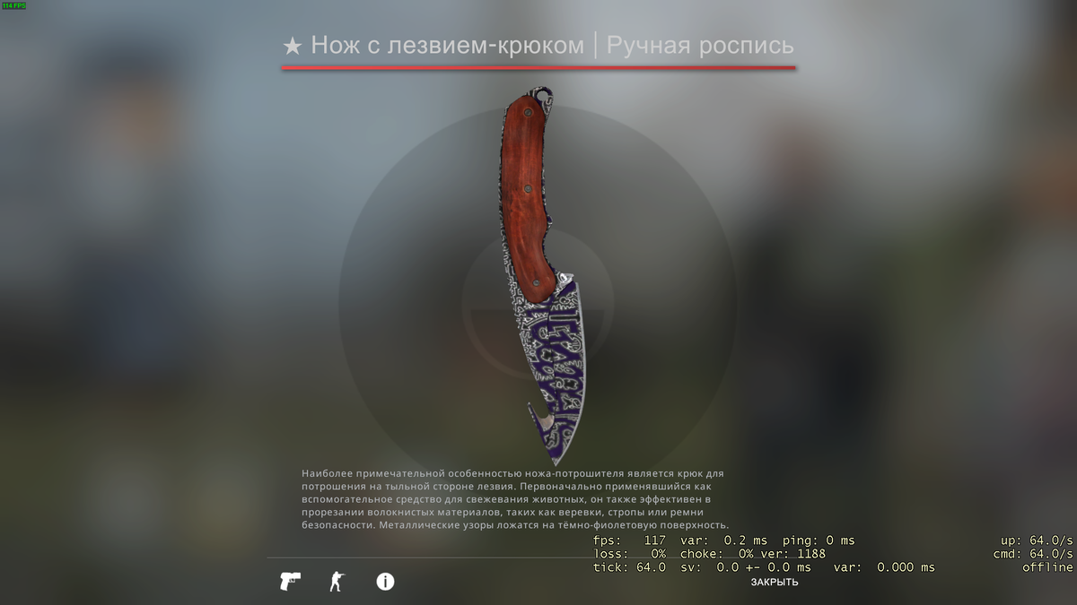 крюк нож cs go. Gut knife ручная роспись. Freehand нож кс го. нож с лезвием крюком фрихенд. нож гут кнайф.