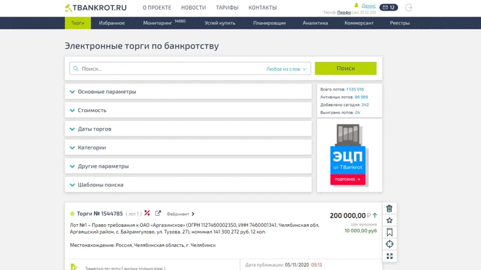 Как покупать лоты на торгах по банкротству без электронной подписи?