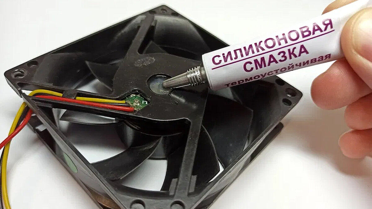 Как смазать кулер в компьютере. Смазка для кулеров компьютера WD-40. Смазка вентилятора ПК. Смазка кулера видеокарты. СМАЗЫВАЮЩИЕСЯ кулер видеокарты..