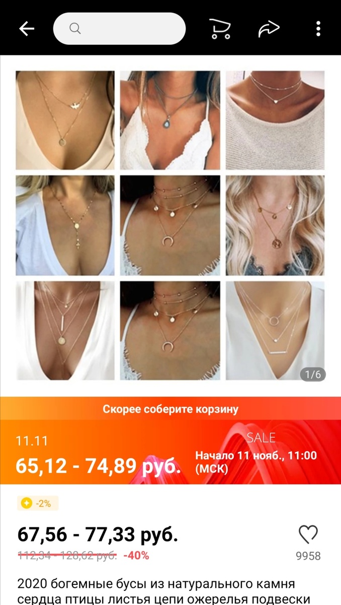 Тут можно выбрать любую цепочку🌠