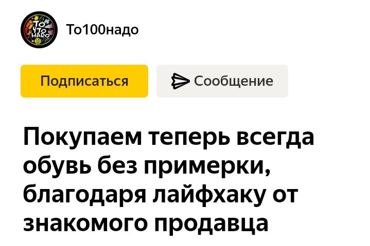 Хотел понять, как выбрать обувь. А понял, как не следует ее выбирать...