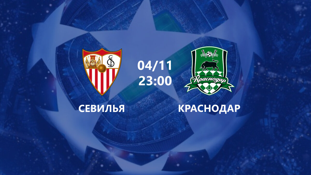 Давай краснодар