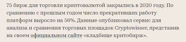 От каких инвестиций стоит бежать7