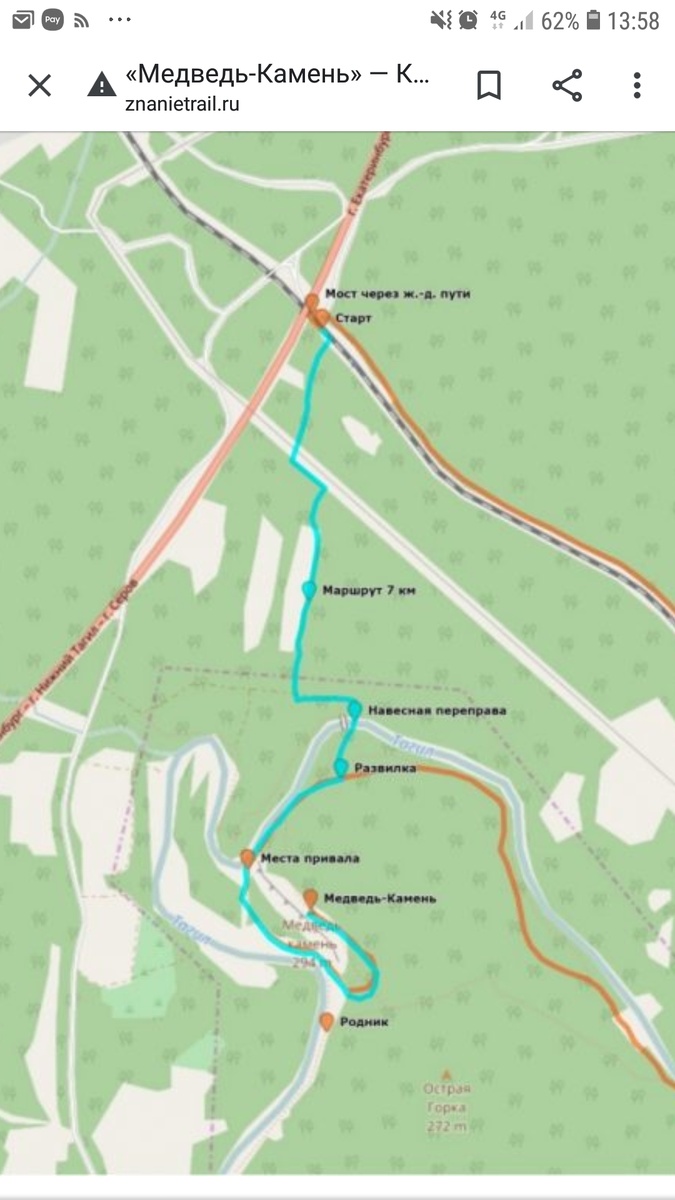 Маршрут от станции до " Медведь камень "