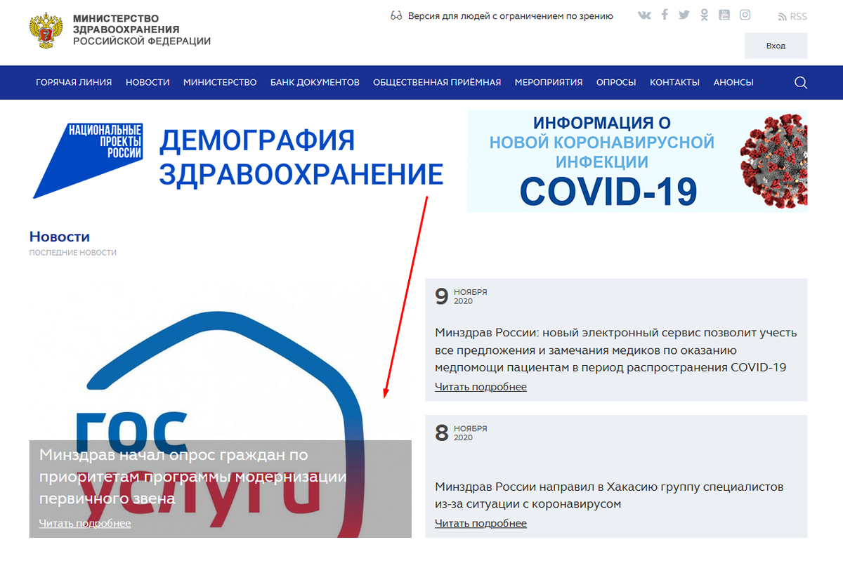  
Вот так на главной странице почему-то полупрозрачно и почти незаметно обозначен этот опрос
