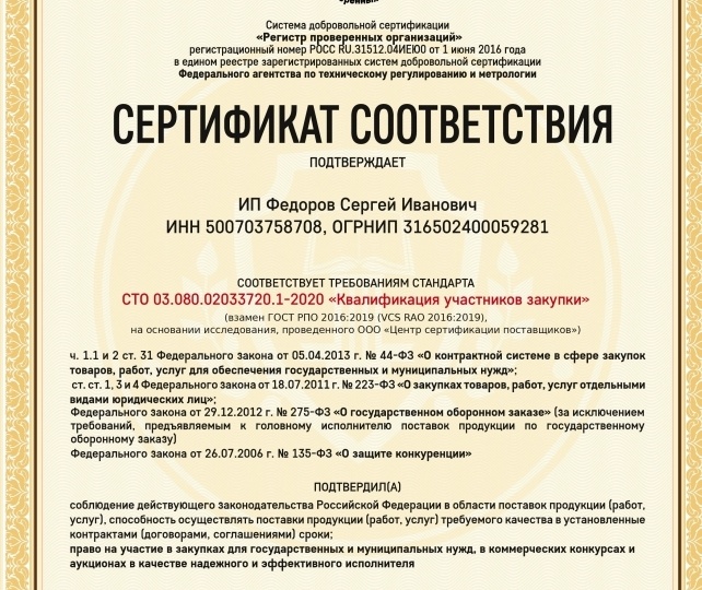 Мошенничество, развод или правда?