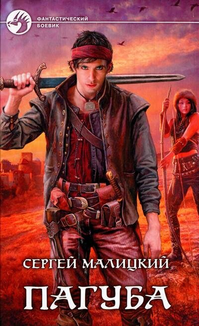 Издательская обложка первой книги