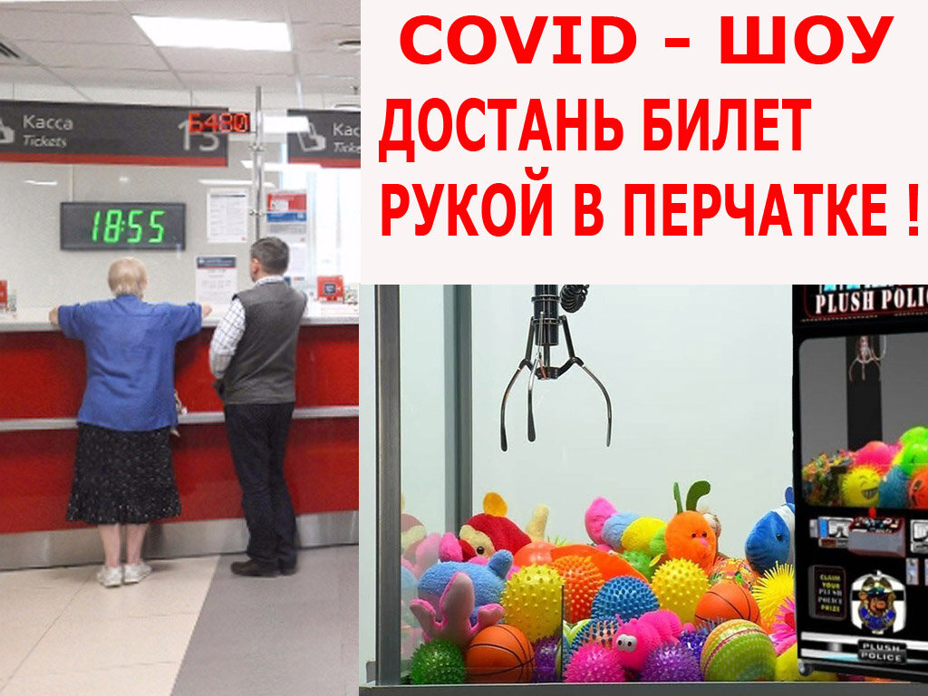 Пока это только на словах. Но количество заболевших растет, так что возможно скоро на всех вокзалах будет такое шоу.