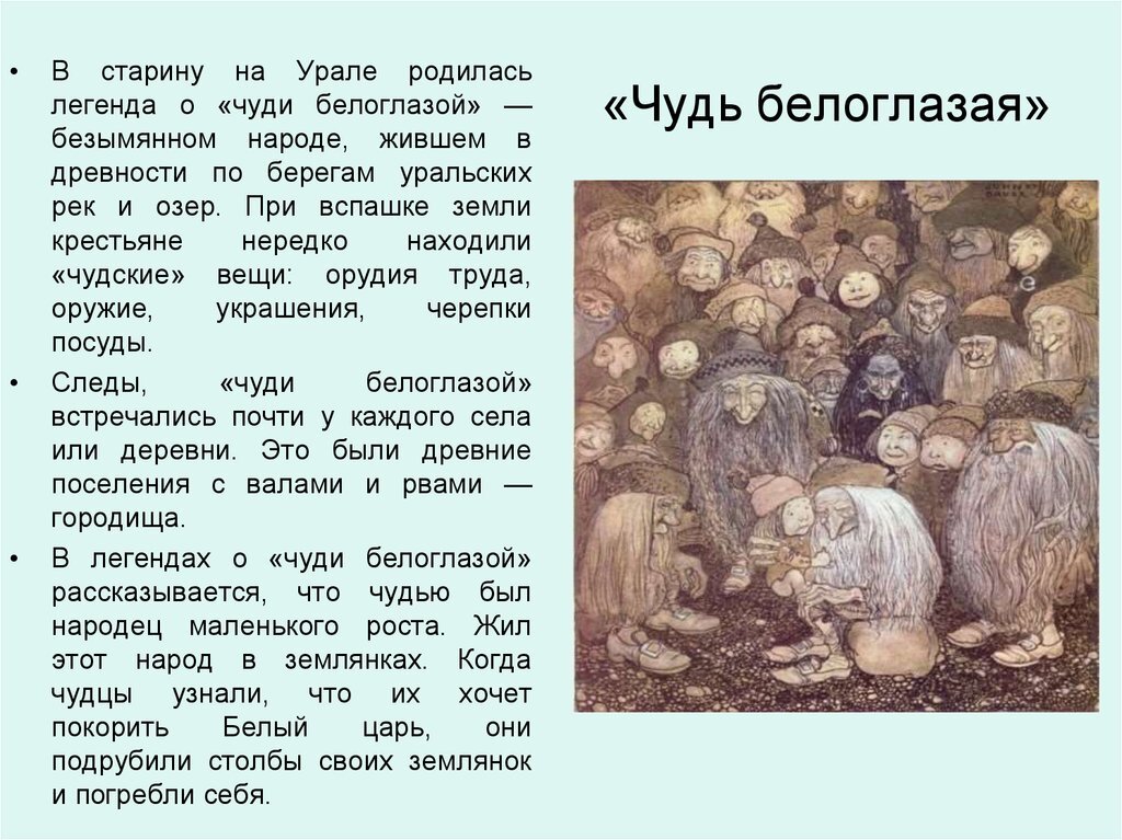 Чудь белоглазая картинки