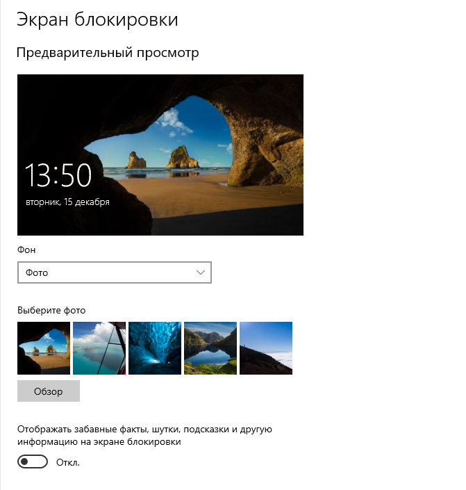 Виндовс 10 приветствие как поменять Windows 10 "Классная система для работы и игр" отзывы