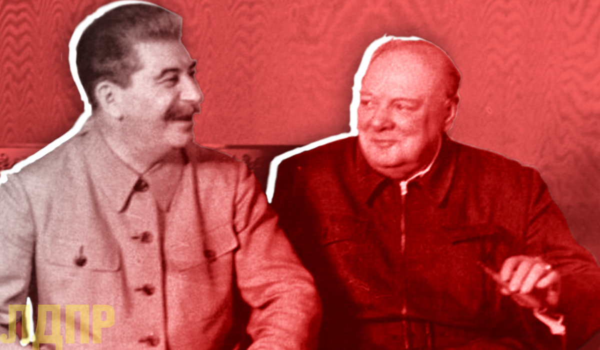Сталин и Черчилль