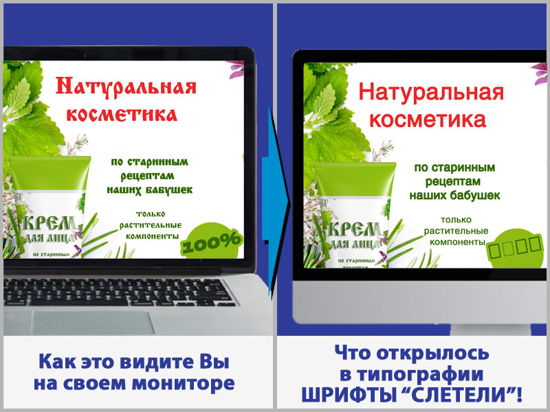 Что такое кривые шрифты или шрифты в кривых? Чем они отличаются от ...