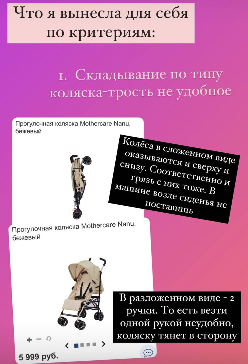 Скриншот из инстаграмма автора