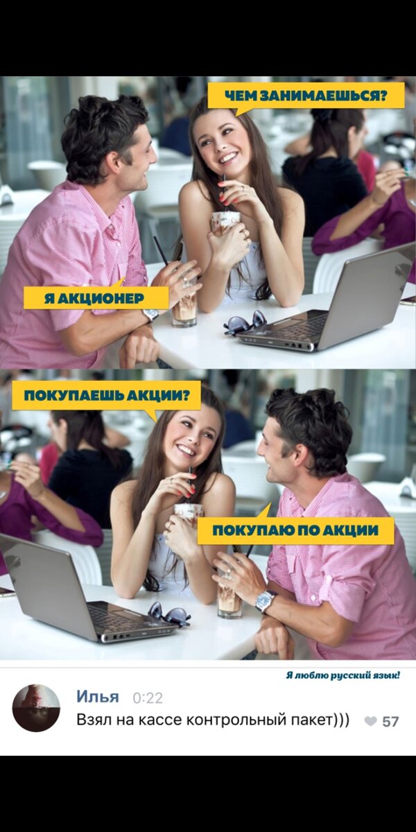 Баяяяяяяянищще!!! Но как в тему...