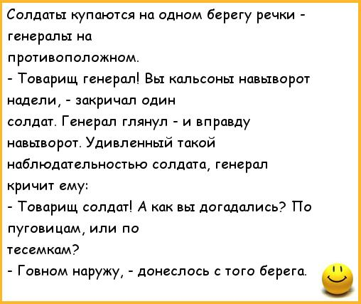 Анекдот про военного пенсионера в туалете