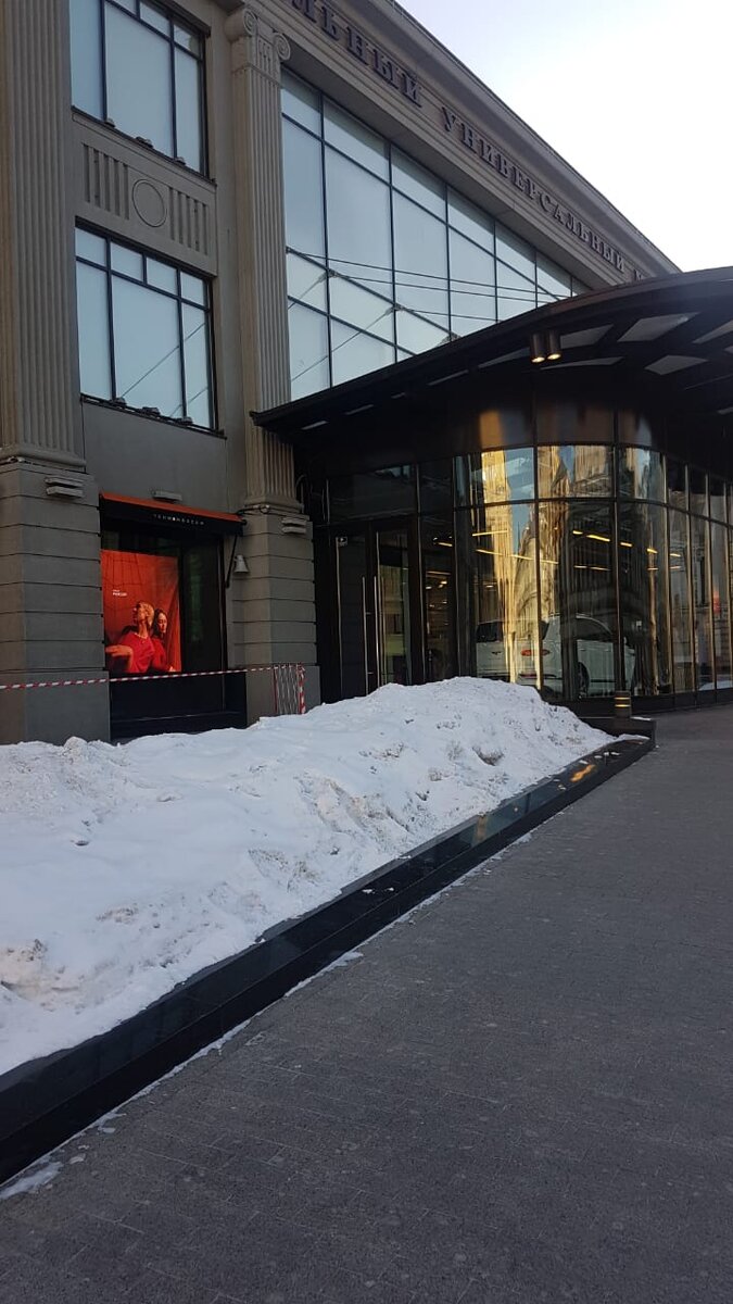 ЦУМ г. Москва Фото авторское