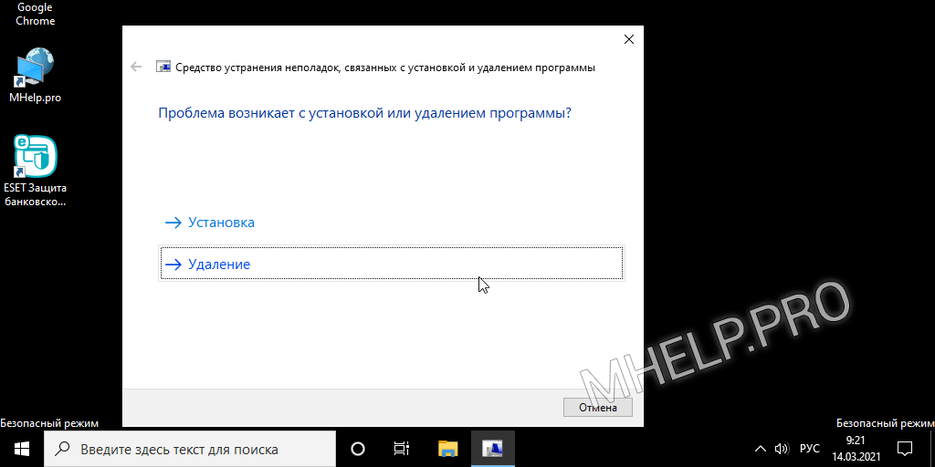 Удалить nod32 windows 10