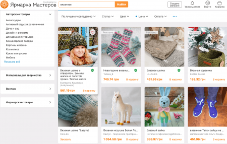 Ярмарка Мастеров