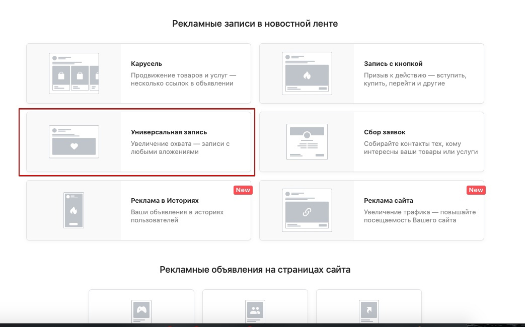 Оформляем креатив и вставляем его. Сохраняем.