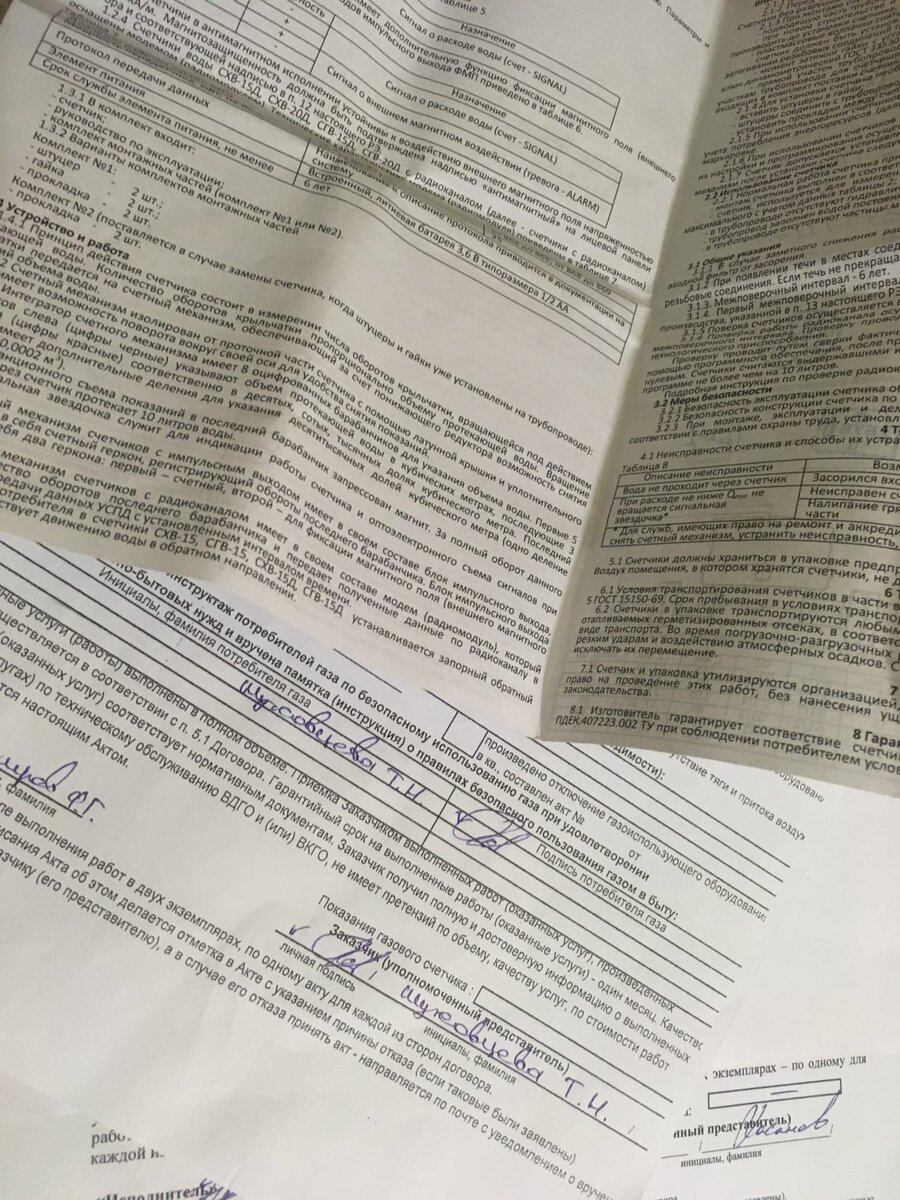 Счета на оплату