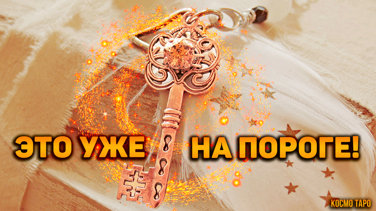 Гадание от Анны