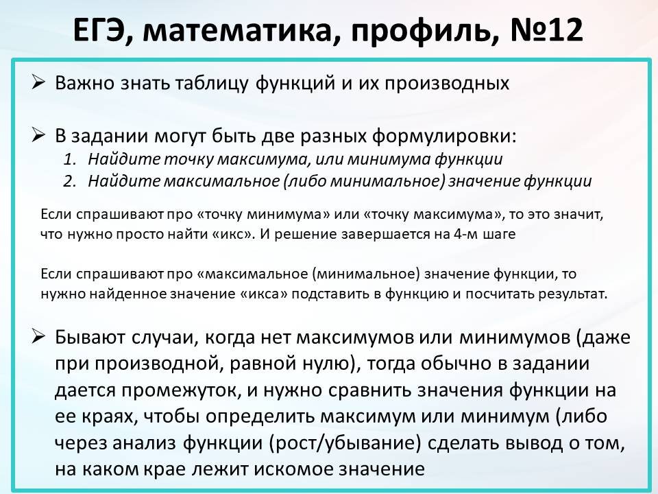 баллы по математике егэ профильный. математикапрофи баллы. сколько баллов в егэ по математике профильный. баллы математик апролфиь. егэ 2023 математика задания.