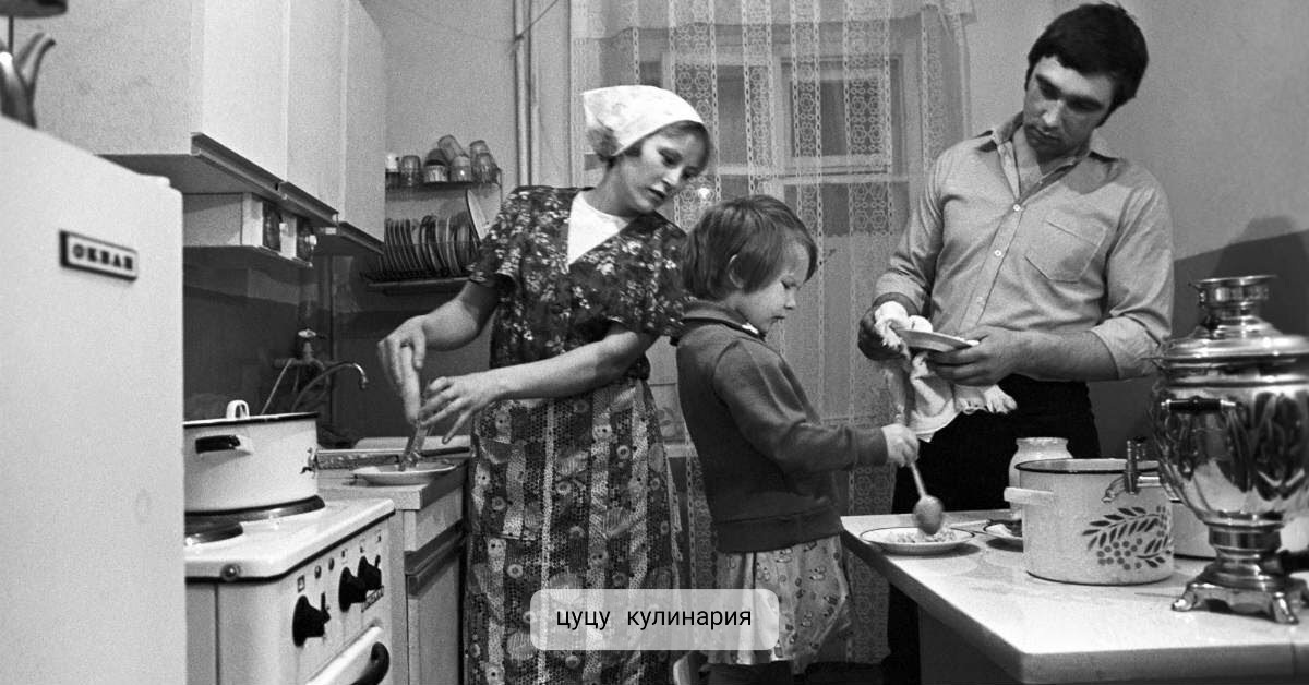 Советская семья