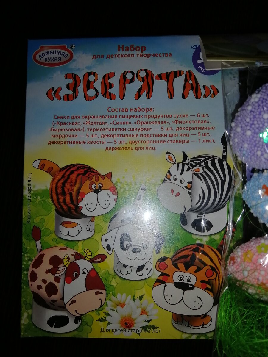 Для детей старше 7 лет