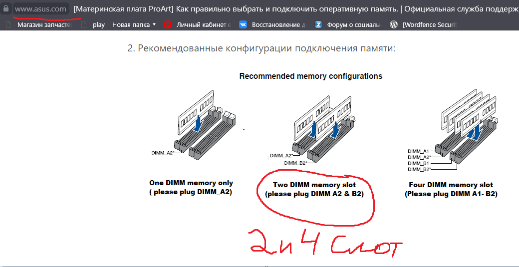 Не работает один слот оперативной. Не работает один слот оперативной