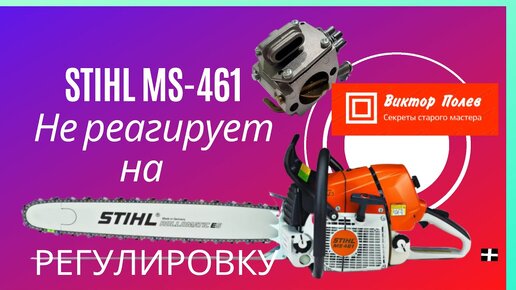 Stihl ms 180 ремонт карбюратора