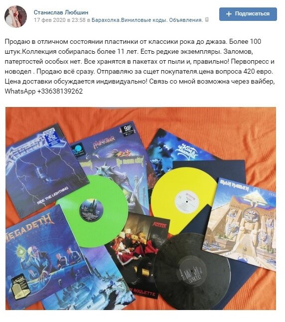 Код винила. Первопресс винила что это. Виниловые пластинки коллекции первопрессов. Коллекция пластинок собранная меломаном. Коллекционные пластинки джаз в стекле