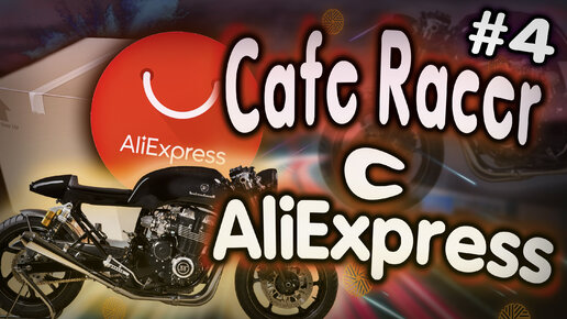 Cafe Racer на базе Урала | Кастомайзинг | Журнал Омоймот