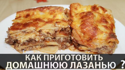 Тесто для лазаньи рецепт – Европейская кухня: Паста и пицца. «Еда»