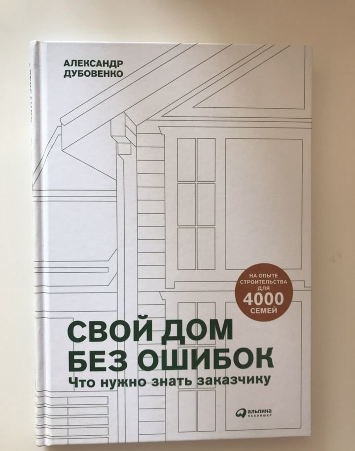 Как мы строили, строим и будем строить свой ДОМик | Форум о строительстве и загородной жизни