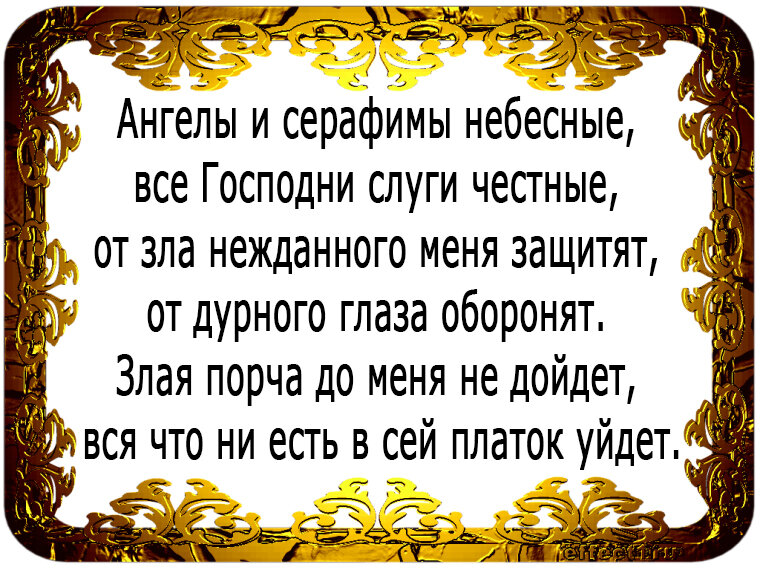 Заговоры от врагов на работе