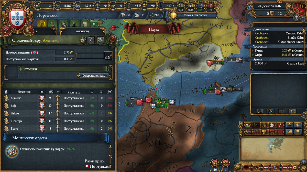 Бонус иберийской культуры