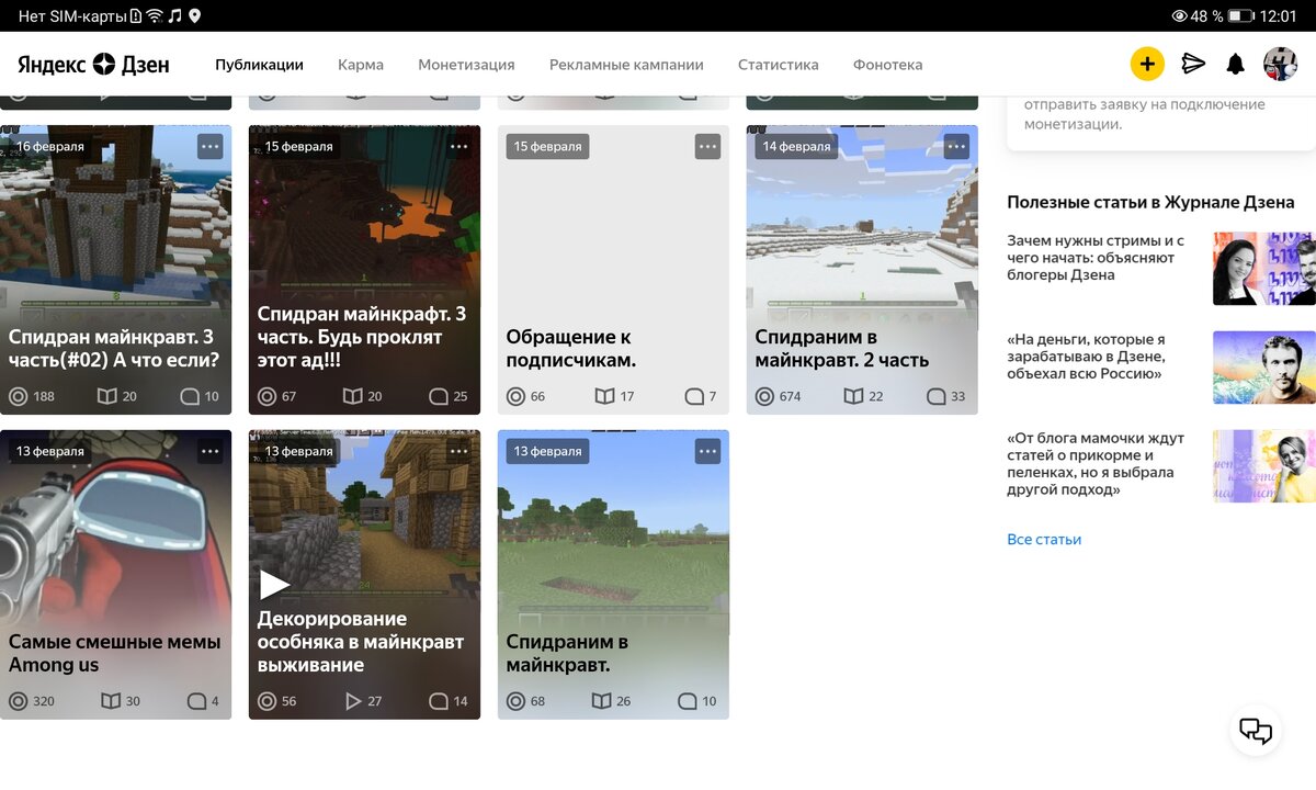 Первые публикации