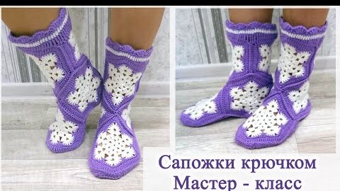 Тапочки сапожки крючком Снежинки мастер класс