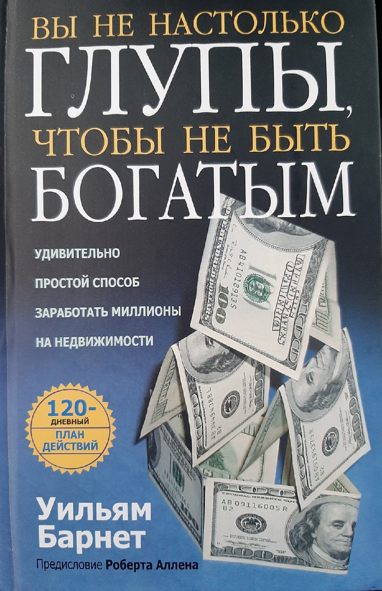 "Удивительно простой способ..."