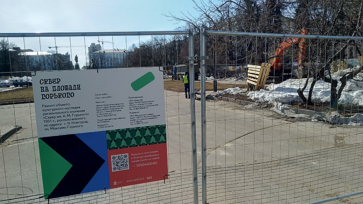 Так выглядел сквер на пл. Горького после его закрытия на реконструкцию 30 марта 2021 г.