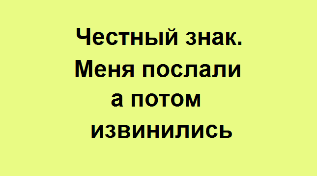 Тег 1162. Честный знак ЕГАИС.