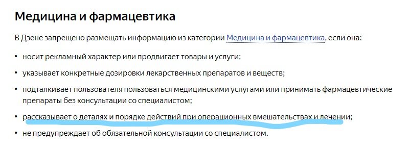 Скрин из правил Дзена