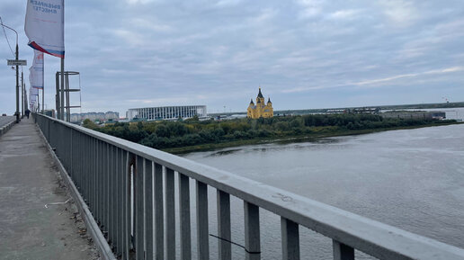 Иду по мосту в Нижнем Новгороде