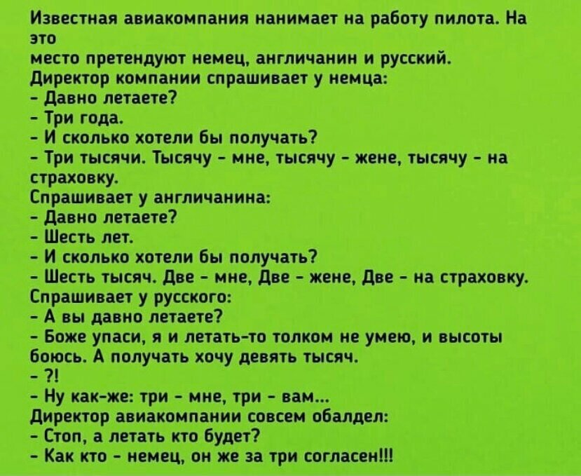 Я люблю тебя юнг. Анекдоты про любовь. Смешные анекдоты про любовь. Анекдоты в картинках про любовь. Анекдоты про любовь короткие.