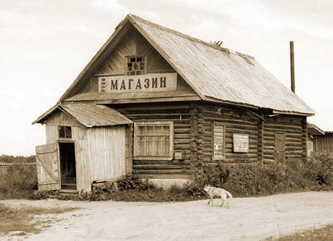 Продуктовый выглядел именно так, промтоварные был более цивилизованный.