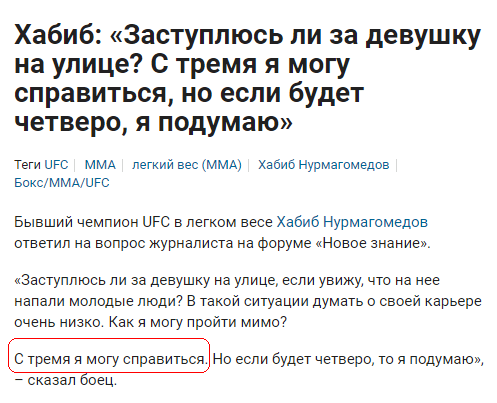 А вот насчёт четырёх он ещё и подумает